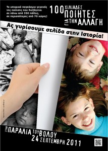 Volos Poster 5