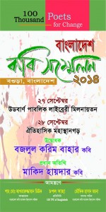 Bogra Bangladesh